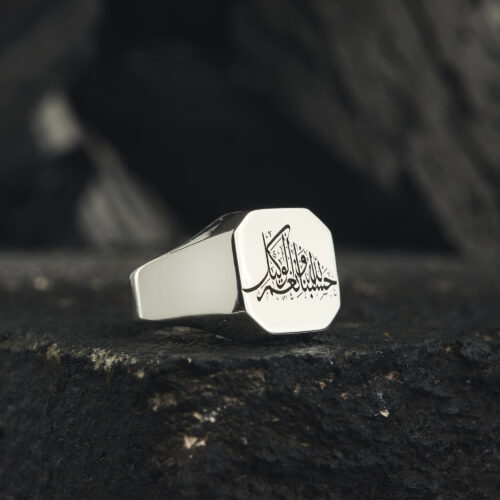 Hasbiallah Yazılı Yüzük