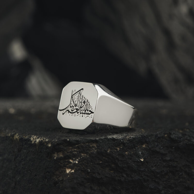 Hasbiallah Yazılı Yüzük