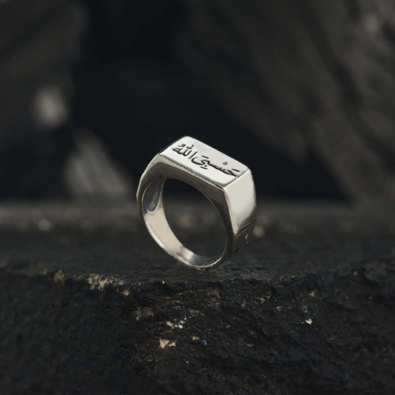 Hasbiyallah Yazılı Yüzük