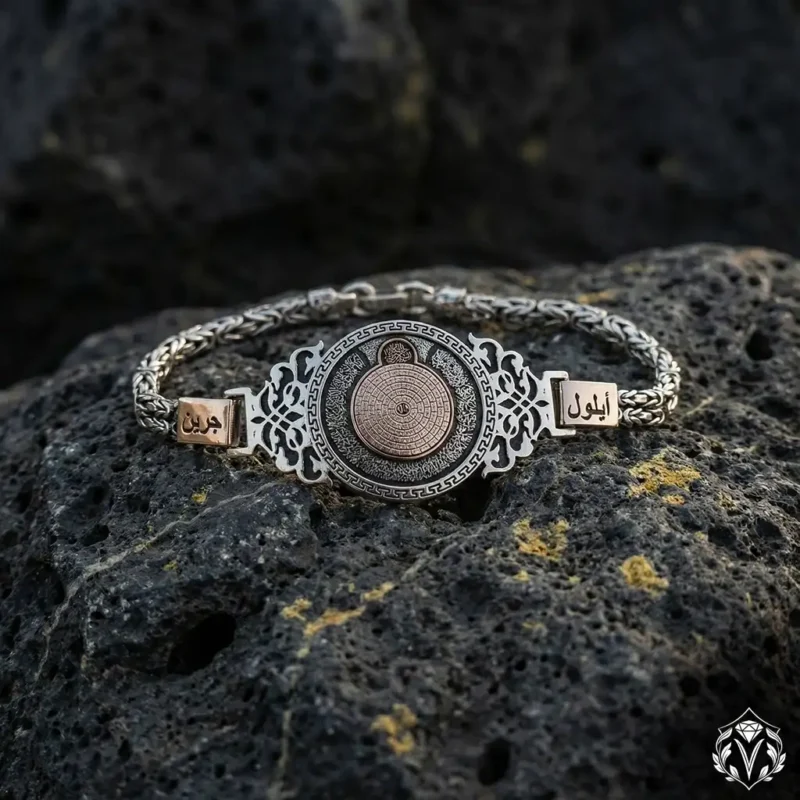 1 Esmaül Hüsna ve Ayetel Kürsi Bileklik