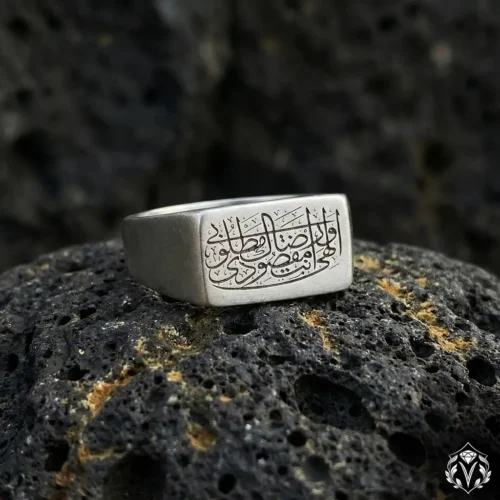 İlâhî Ente Maksûdî ve Matlûbî Yazılı Gümüş Yüzük